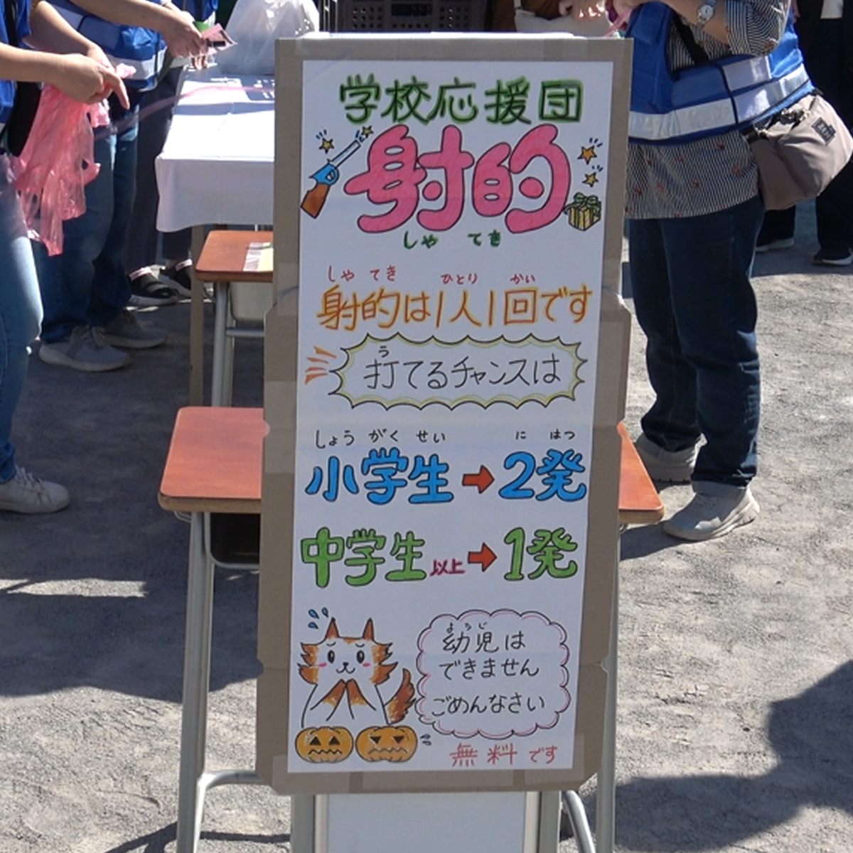 ゲームコーナー