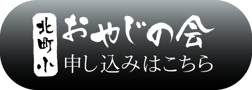 申し込みはこちら