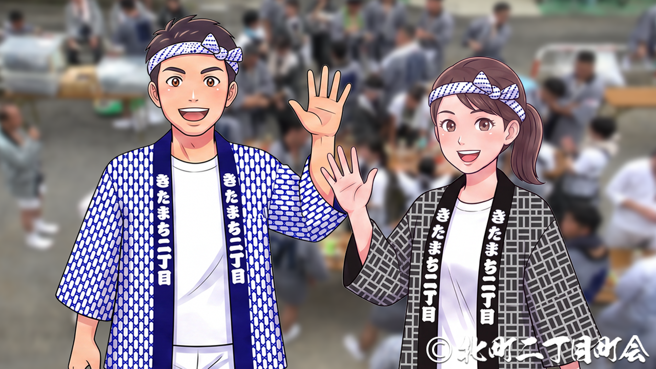 皆さまのご参加をお待ちしております！