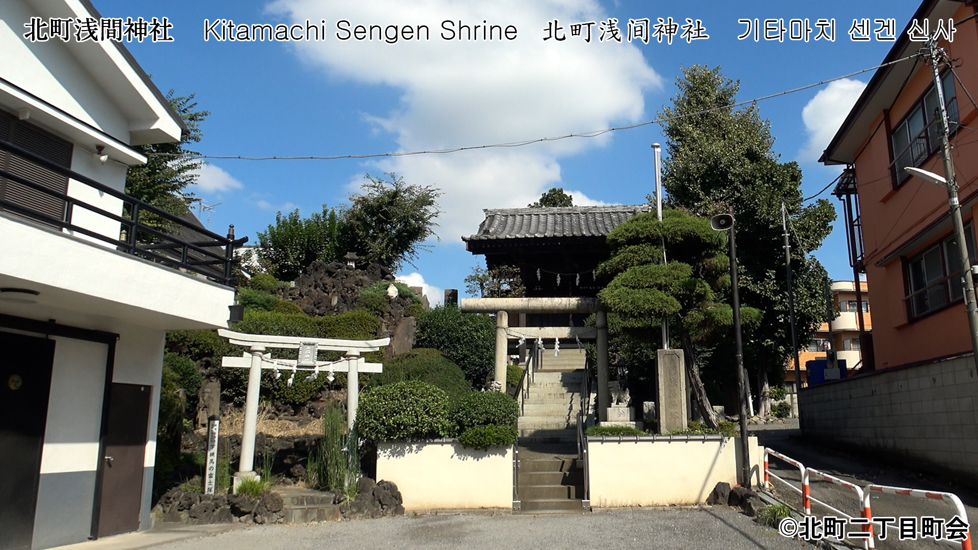 北町浅間神社