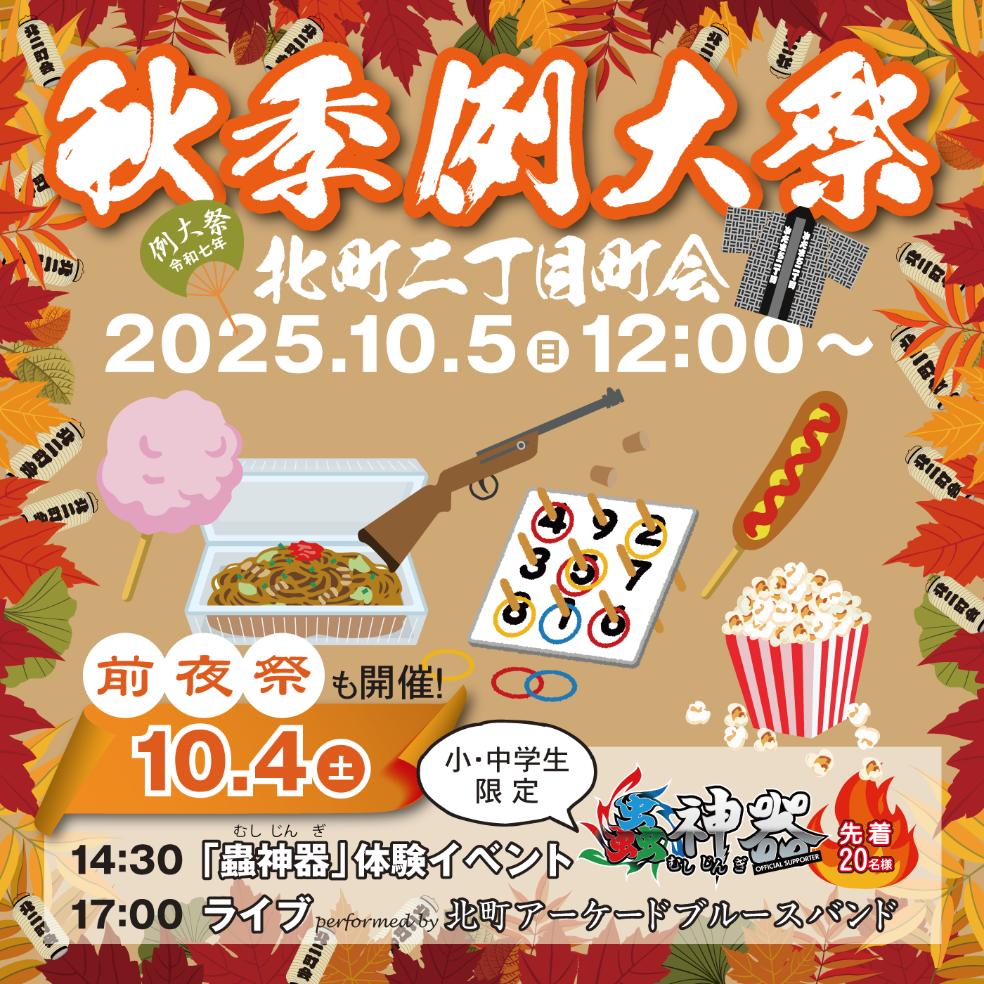 令和7年 秋季例大祭が開催されます